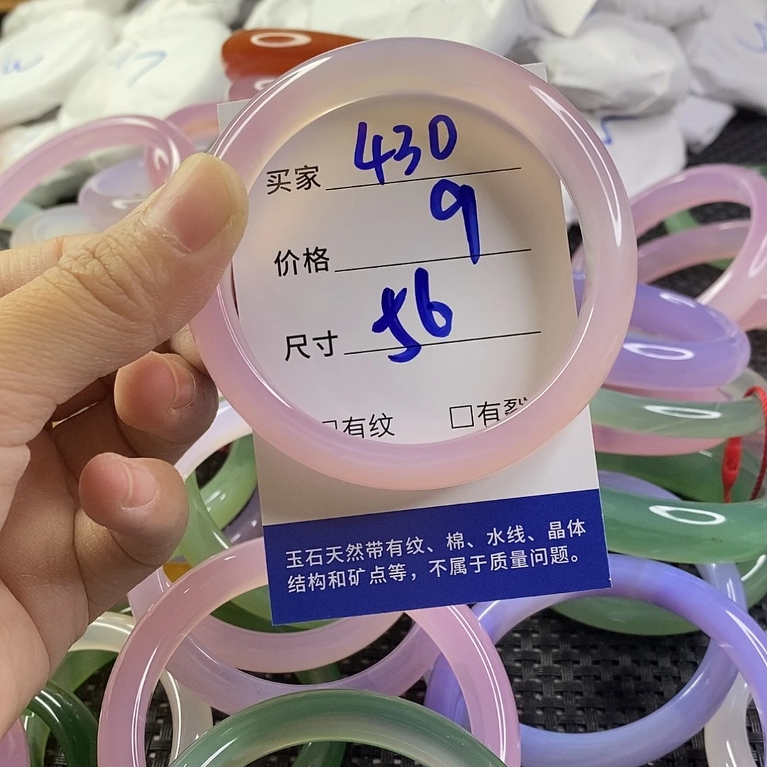 手镯玛瑙/玉髓未镶嵌430