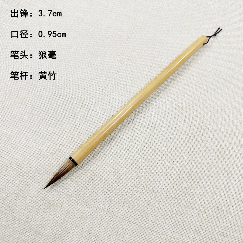 出锋3.7cm 培训书法狼毫中楷毛笔 楷书 行书 篆隶 画画