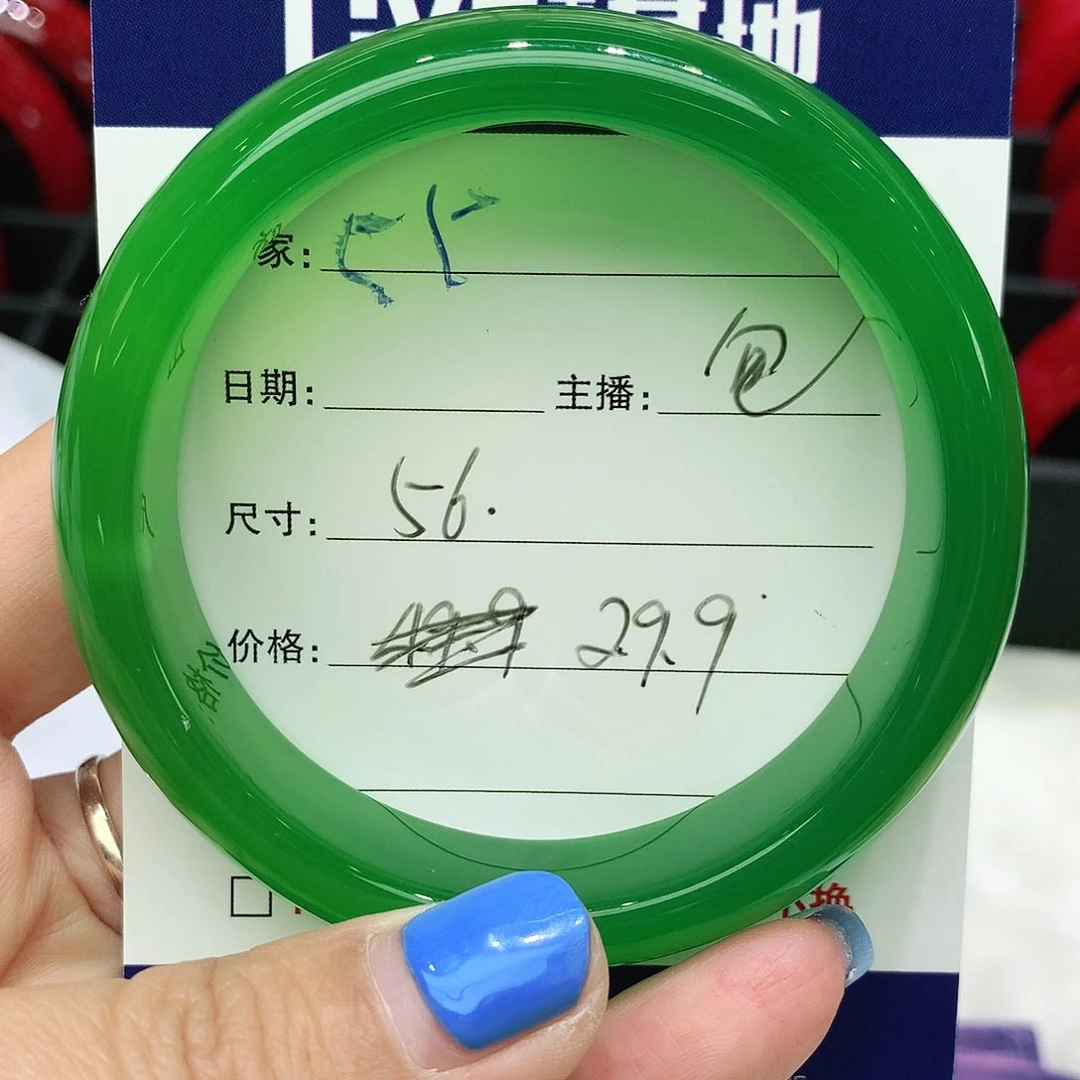 【闪购商品】手镯玛瑙/玉髓未镶嵌55