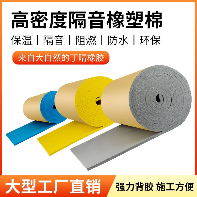 高密度隔音棉墙体填充防撞软包吸音棉ktv家用自粘墙贴卧室隔音板