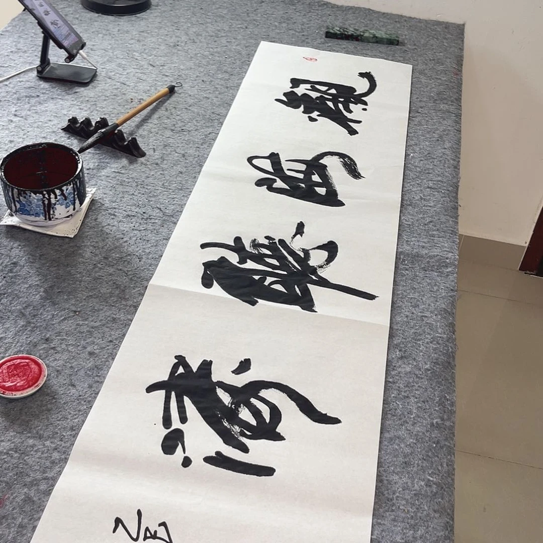 书法观海听涛孙四