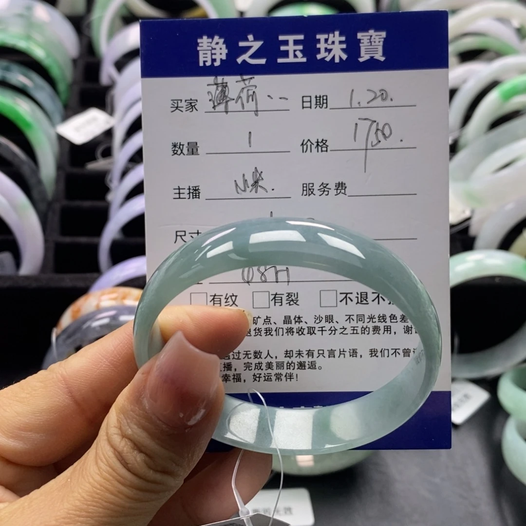 翡翠手镯未镶嵌薄**糖公主54-55