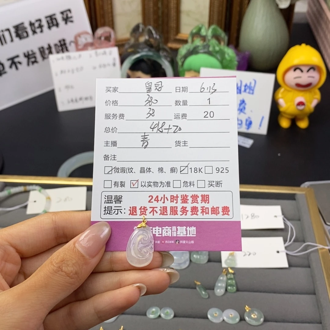 翡翠18K金镶嵌颈饰?