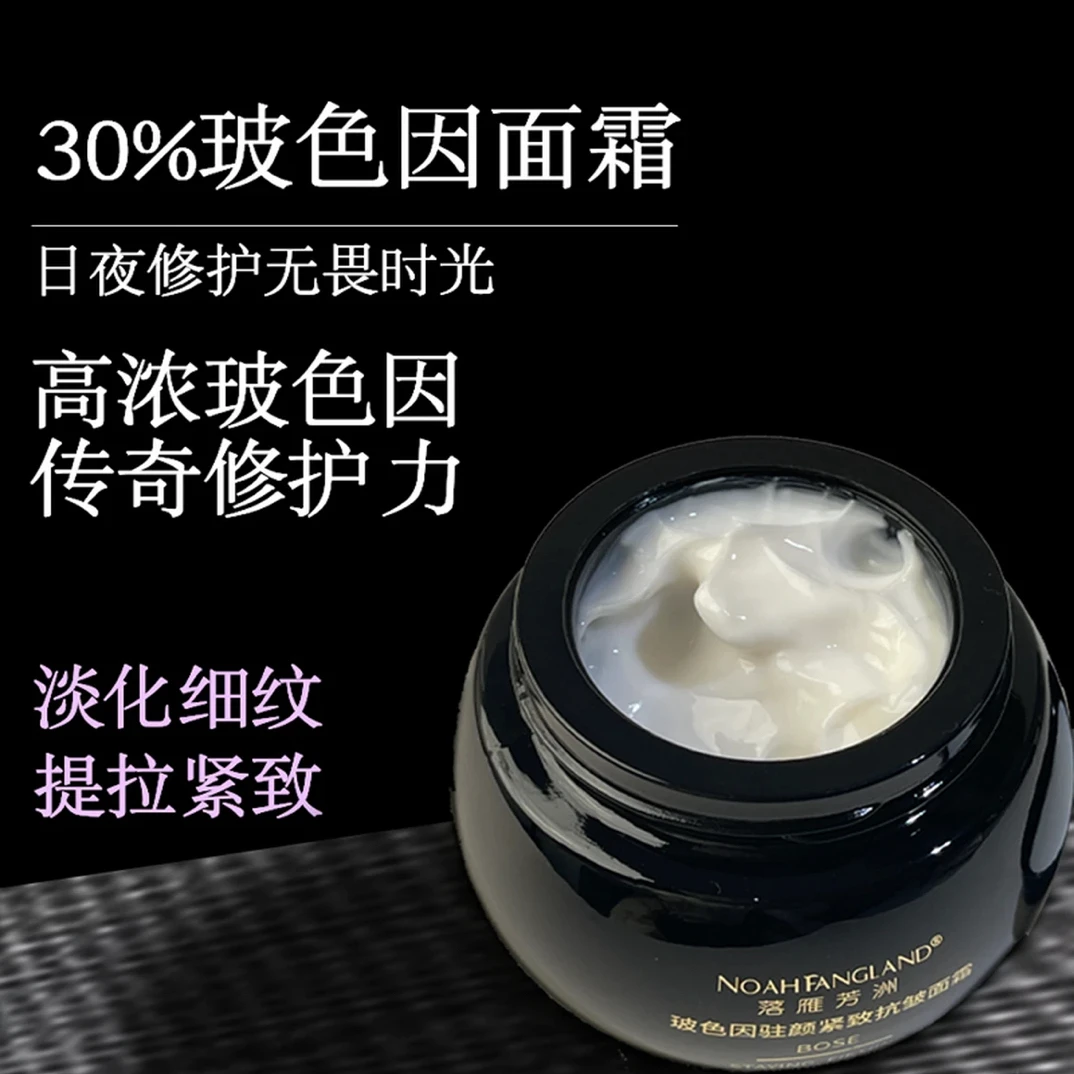 黑绷带30%玻色因面霜补水保湿抗皱淡纹护肤紧致抗老修护早晚霜