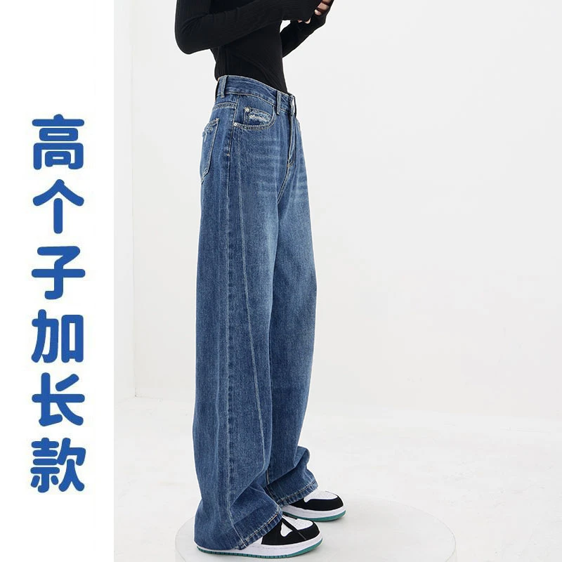 高个子春夏蓝色高腰直筒春夏牛仔裤女秋冬新款宽松显高显腿长裤子