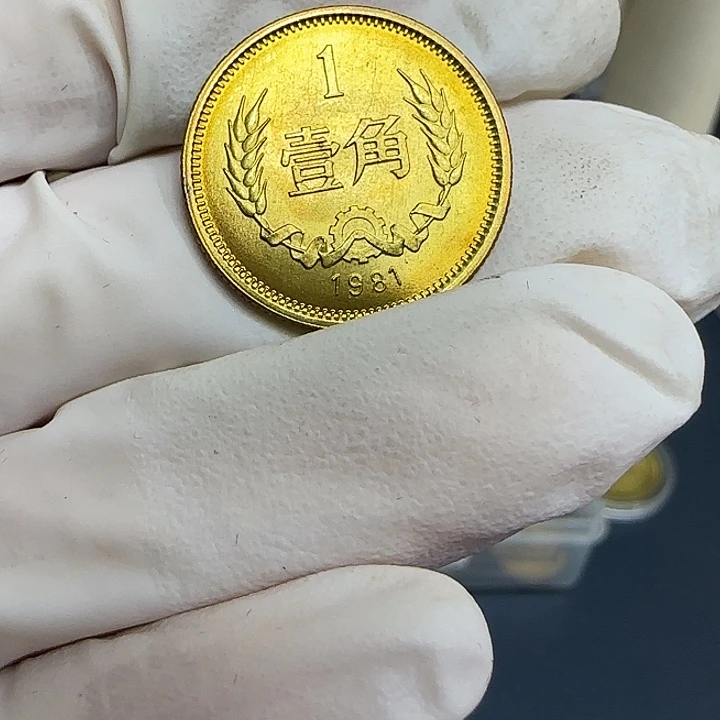 其他普通金属1981长城一角一枚扣盒