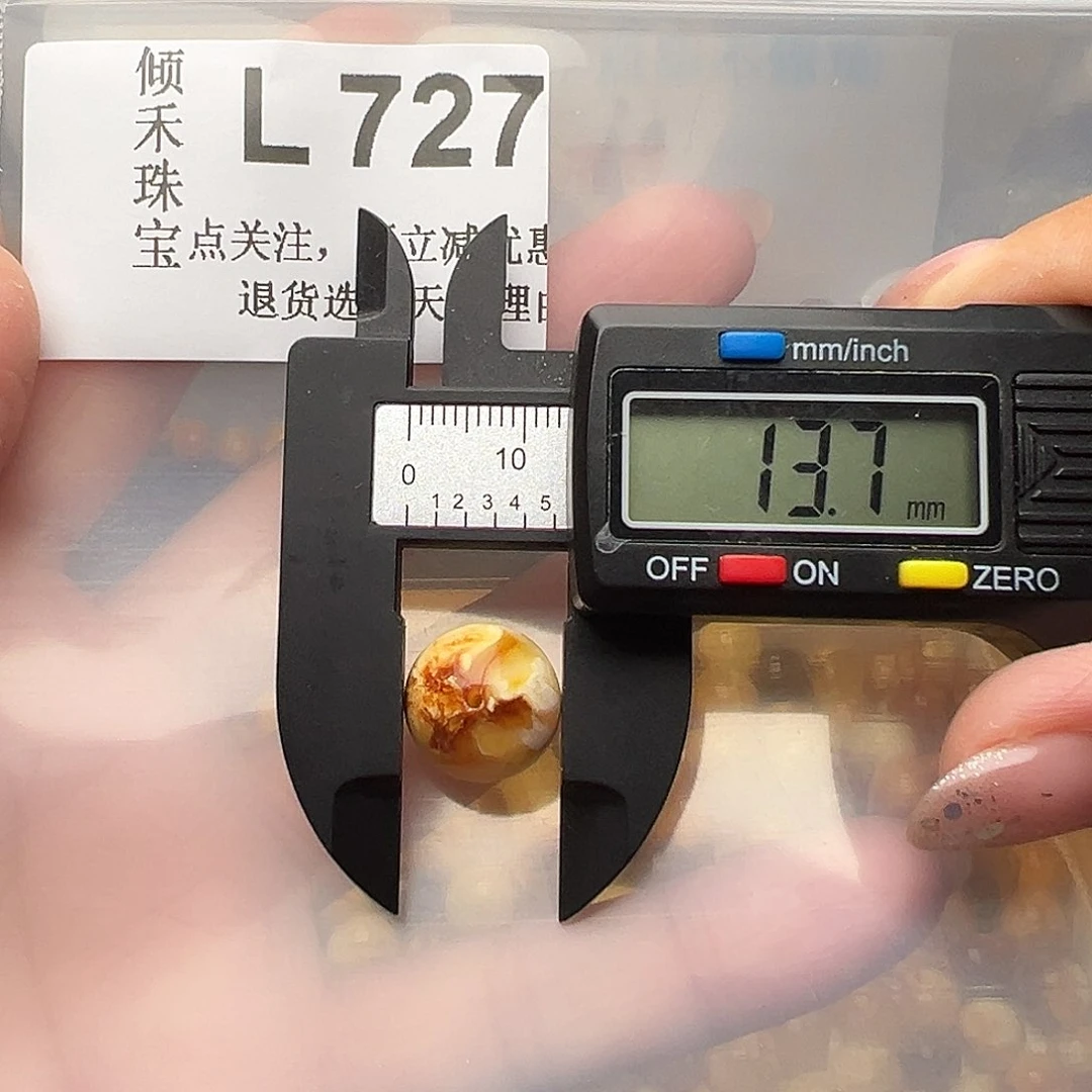 未镶嵌琥珀裸石微瑕13