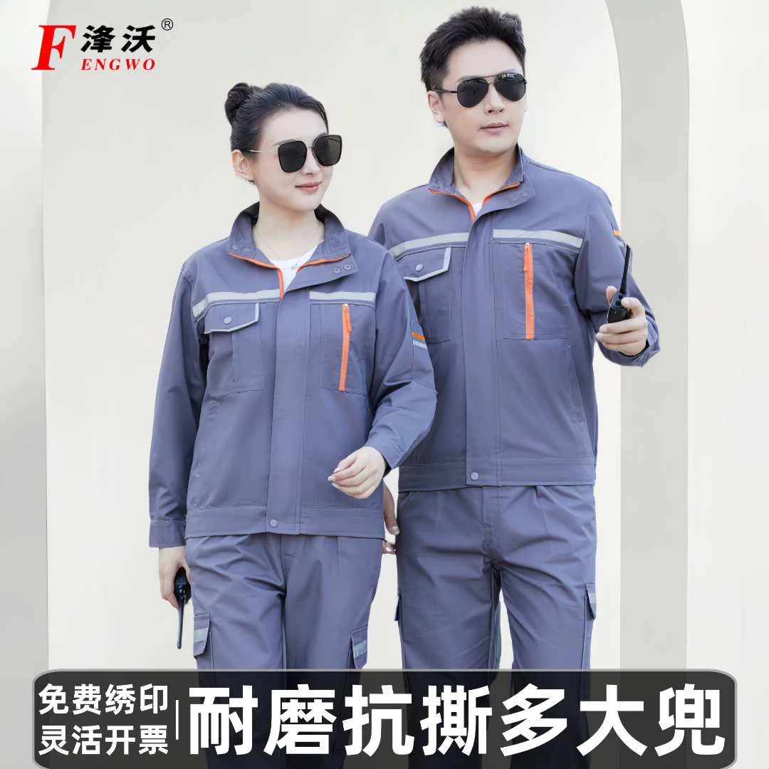 春秋加厚棉质透气耐磨工作服套装男劳保汽修建筑工程工厂车间维修