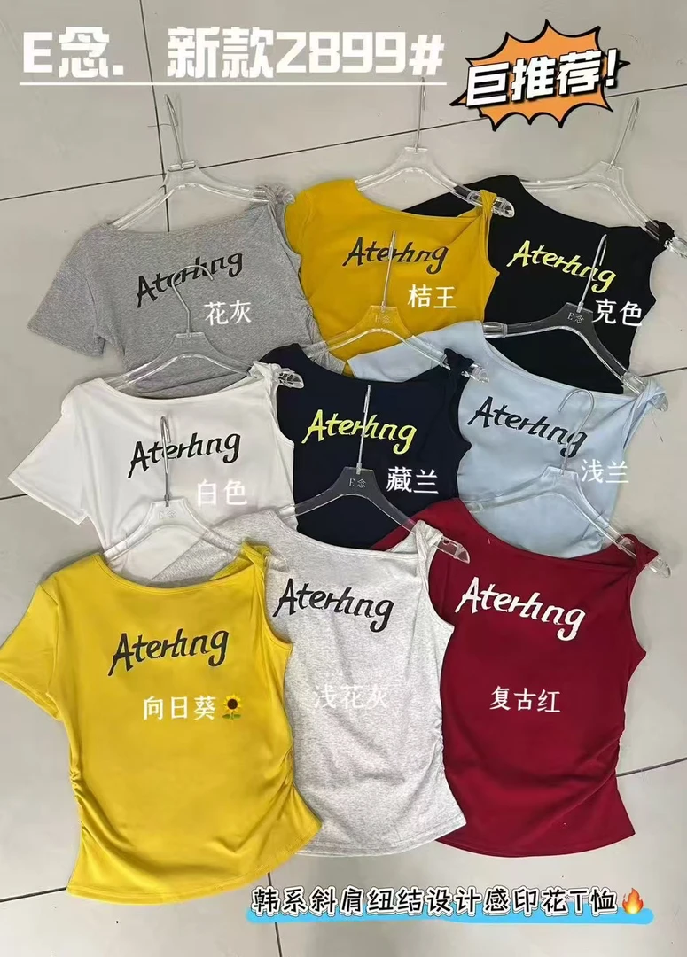 E念2899新款韩版斜领露肩褶皱短袖T恤修身显瘦字母洋气上衣女潮