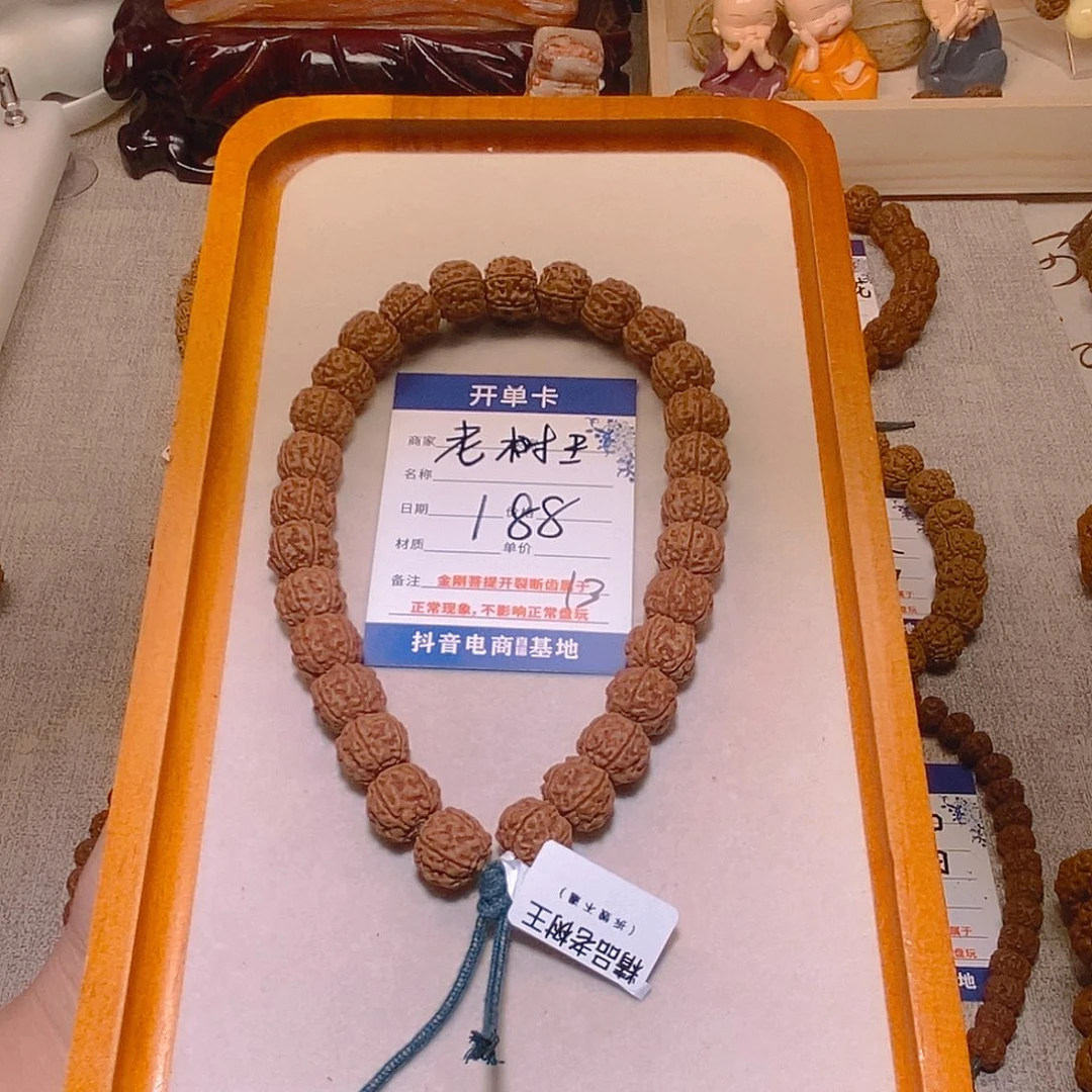 英***馆手串金刚菩提188老树王13
