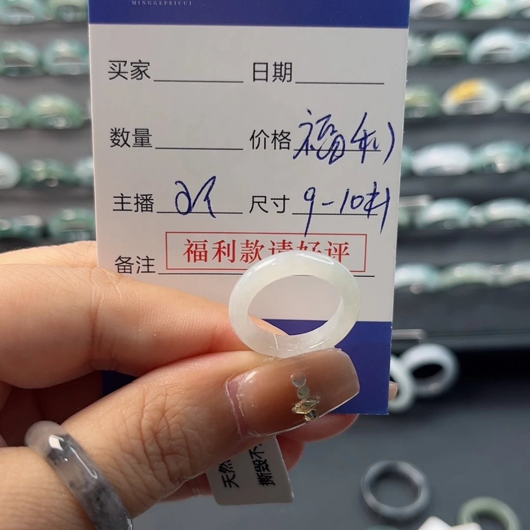 【闪购商品】翡翠戒指未镶嵌6⃣️天然翡翠