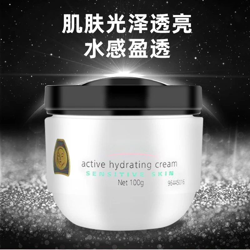 [澳門文仔专属]保湿润肤护肤滋养嫩肤多效补水透亮保湿霜100ml