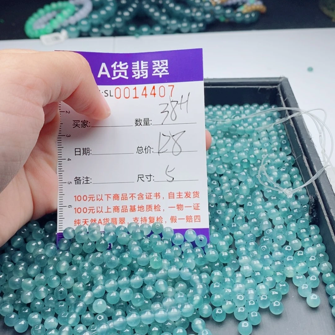 未镶嵌手链翡翠多样性发货散珠自选
