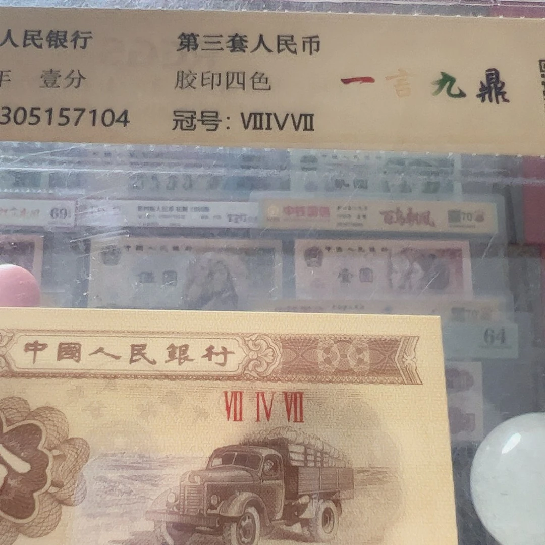 [淼淼专属]一言九鼎(号码多样性发货)