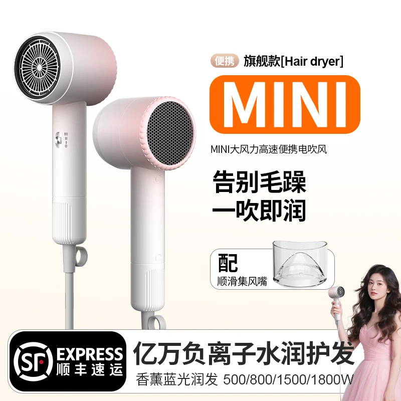 Mini便携家用吹风机蓝光负离子大风力学生宿舍500W不跳闸电吹风筒