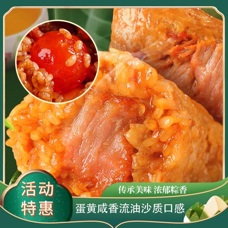 传统手工豆沙蜜枣粽子鲜肉粽蛋黄肉粽真空包装加热即食