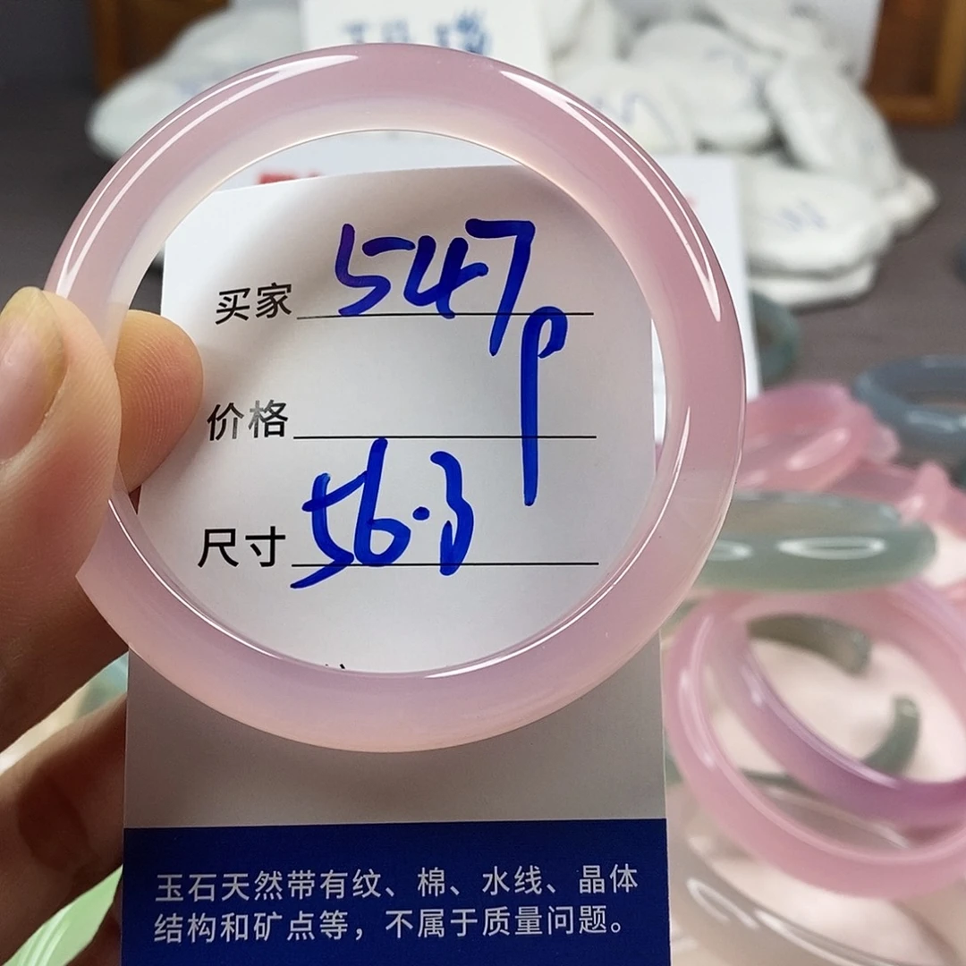 手镯玛瑙/玉髓未镶嵌547