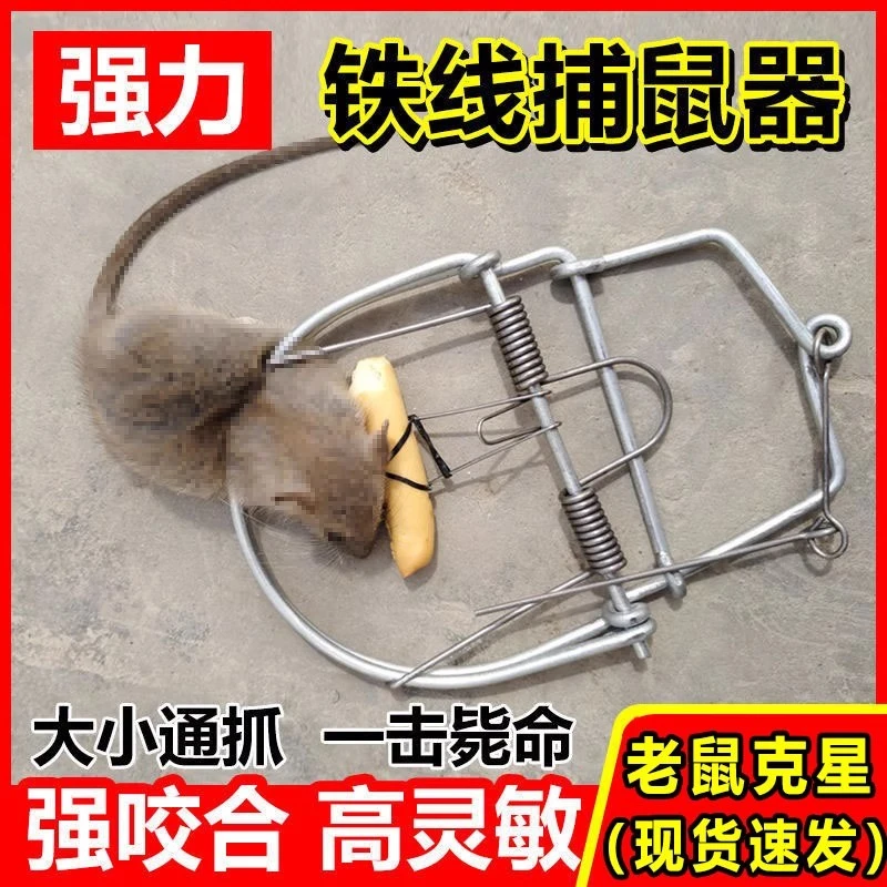 加粗老鼠夹抓鼠器夹子强力捕鼠弹簧家用室内高效鼠笼克星一窝端