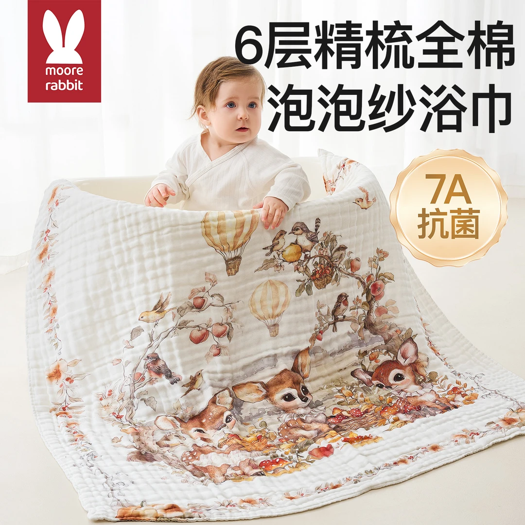 婴儿纱布浴巾纯棉柔软吸水新生儿童盖毯初生宝宝洗浴洗澡包被毛巾