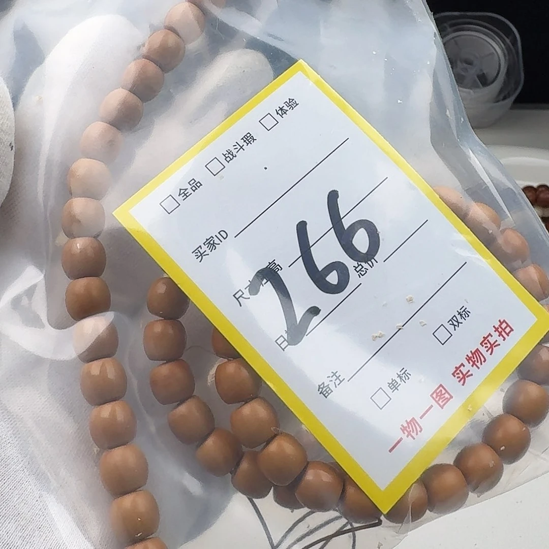 猴头核桃吊坠战斗直切双新标