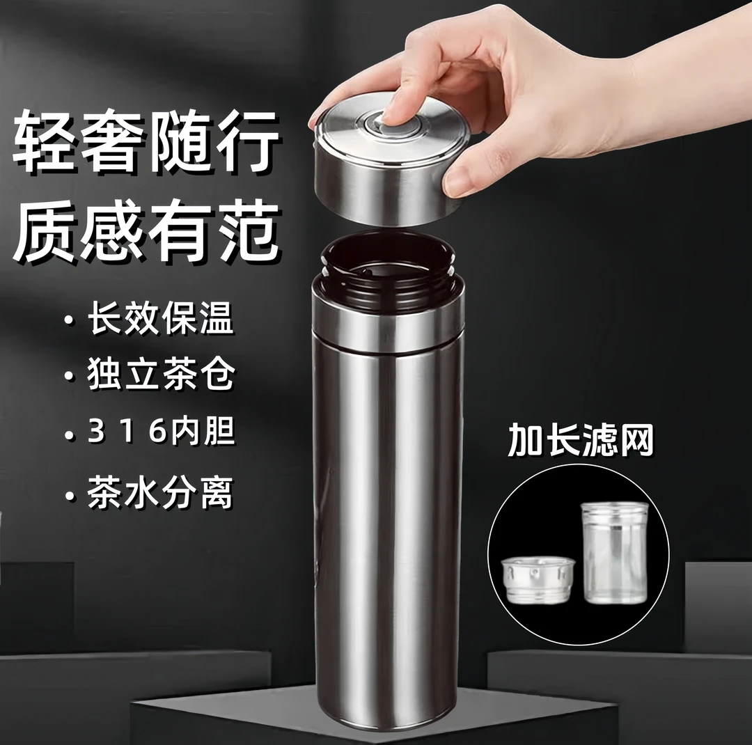 升级新品全钢一键开盖316不锈钢保温杯大容量车载茶水分离商务杯