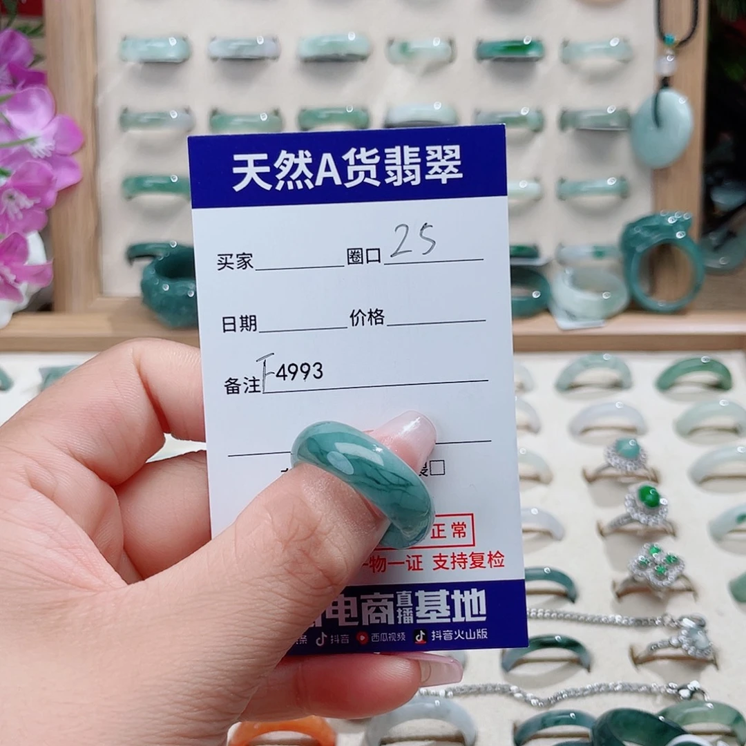 梦****翡翠未镶嵌戒指天然翡翠F4993