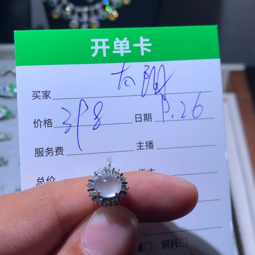 小***阳翡翠银S925镶嵌耳饰