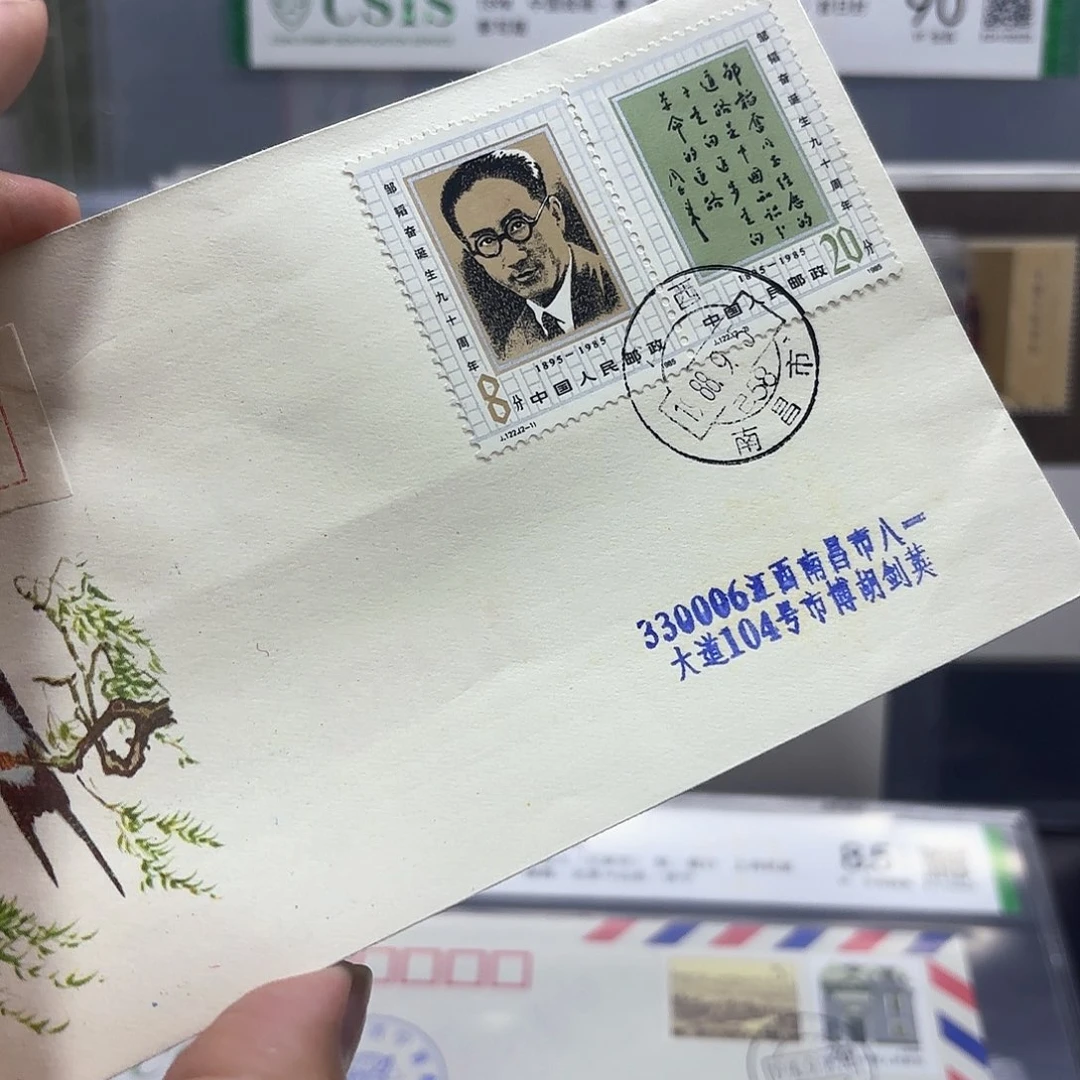 J122套票实寄封一个