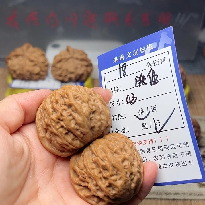 吊坠文玩核桃核桃18