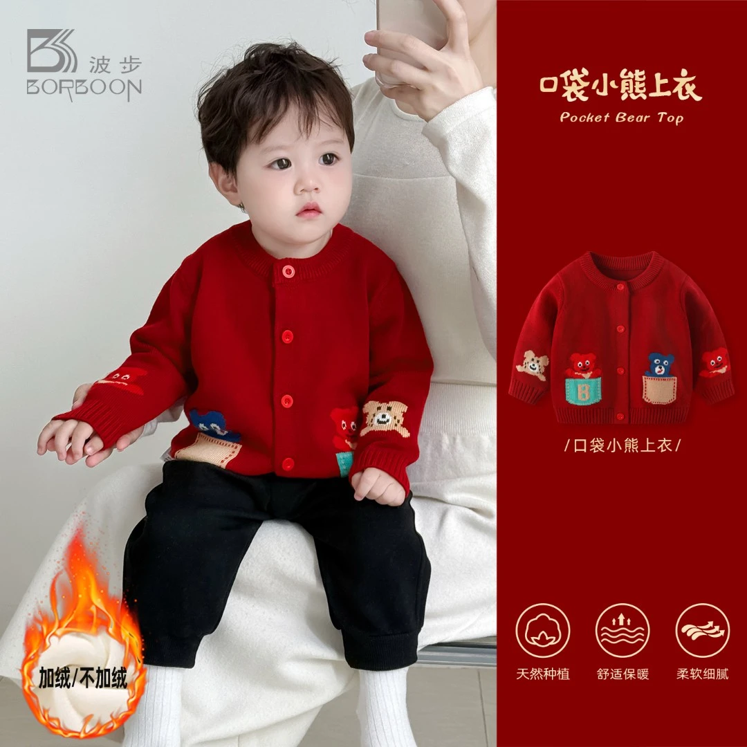 婴儿毛衣秋冬男宝宝加绒上衣男童外套春装红色衣服新年过年拜年服