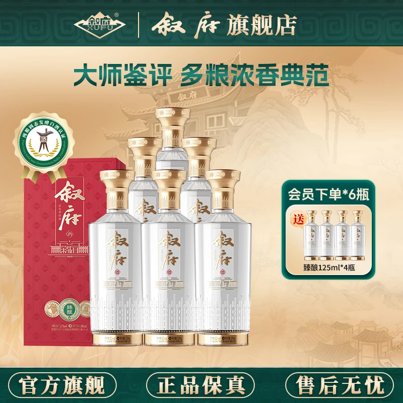 叙府臻酿浓香型优级白酒送礼酒礼盒装纯粮食酿造52度500ml*6