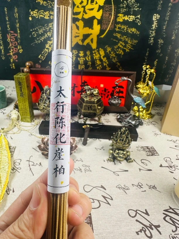 太行崖柏陈化料线香天然线香净化空气驱蚊虫木质清香清新安神