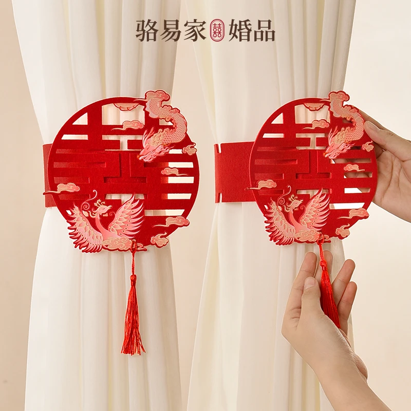 骆易家窗帘绑带结婚婚房装饰窗帘绑带红色喜庆拉花高级龙凤呈喜