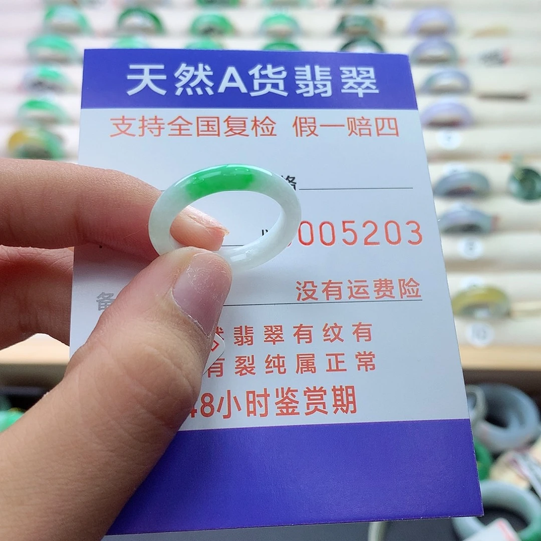 未镶嵌戒指翡翠港15