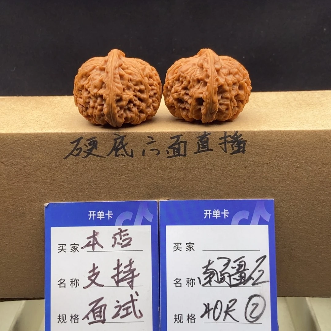 文玩核桃把件南疆石（40尺寸）