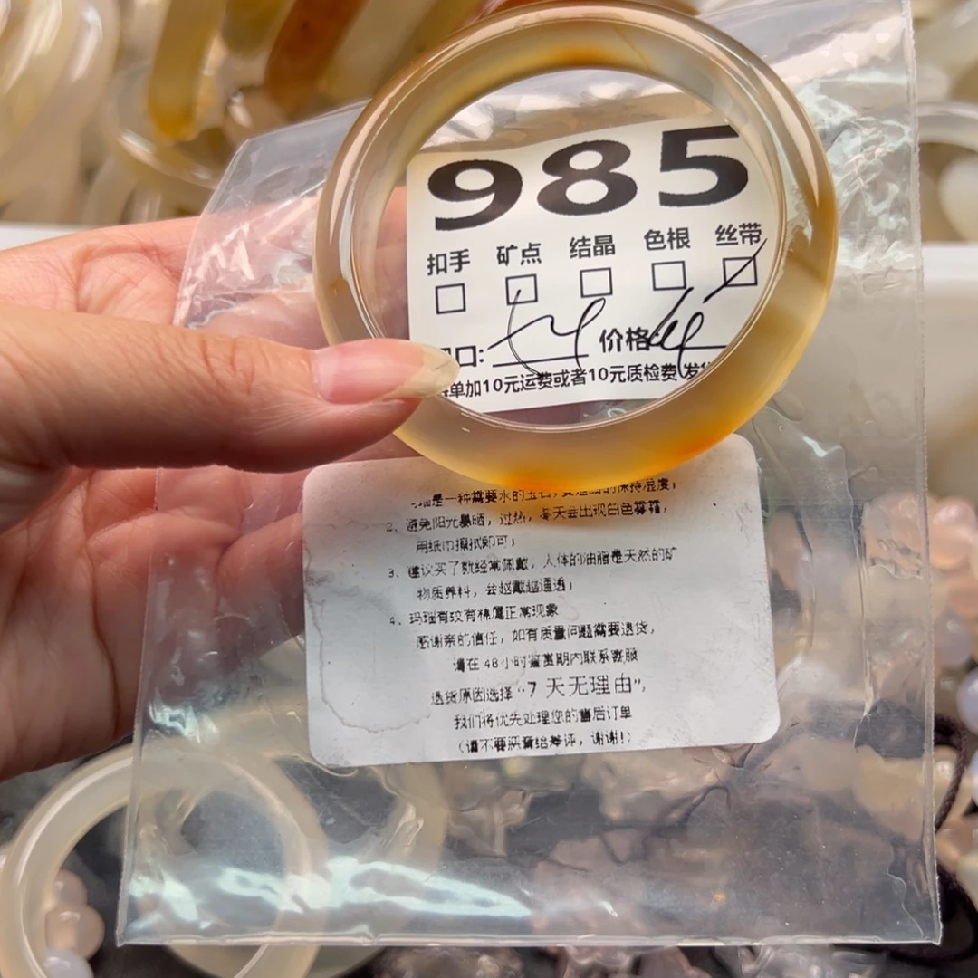 玛瑙/玉髓手镯未镶嵌985