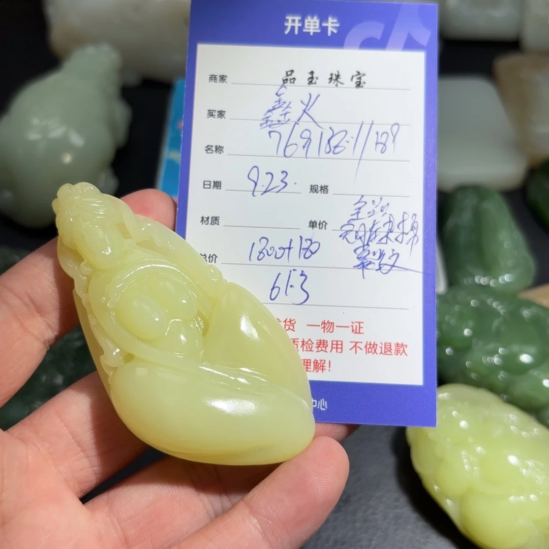 未镶嵌和田玉挂件鑫*