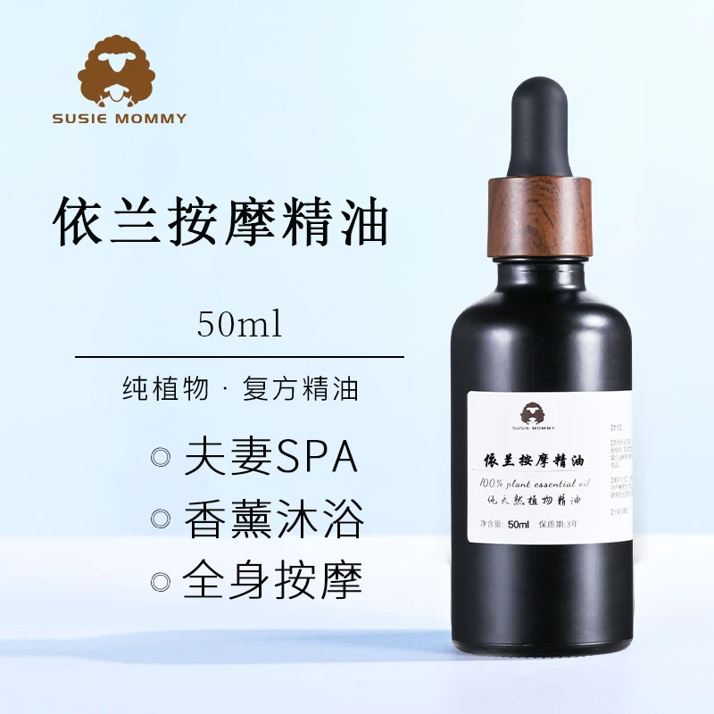 特级依兰依兰按摩精油调节情绪按摩SPA浪漫润滑护肤护发男女通用