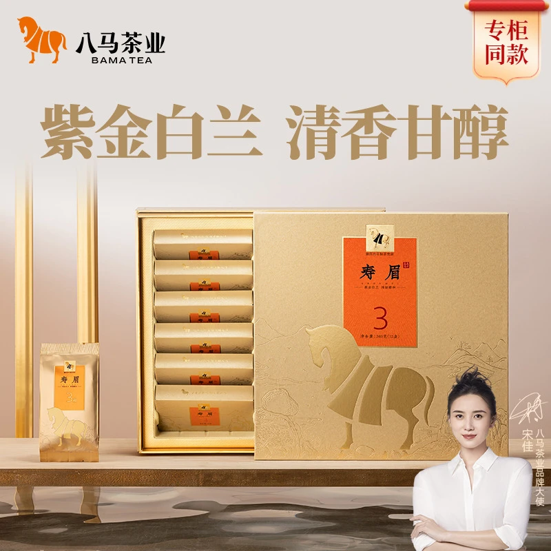 八马茶业福鼎白茶砖茶寿眉2019年原料送人高端茶礼盒装严选