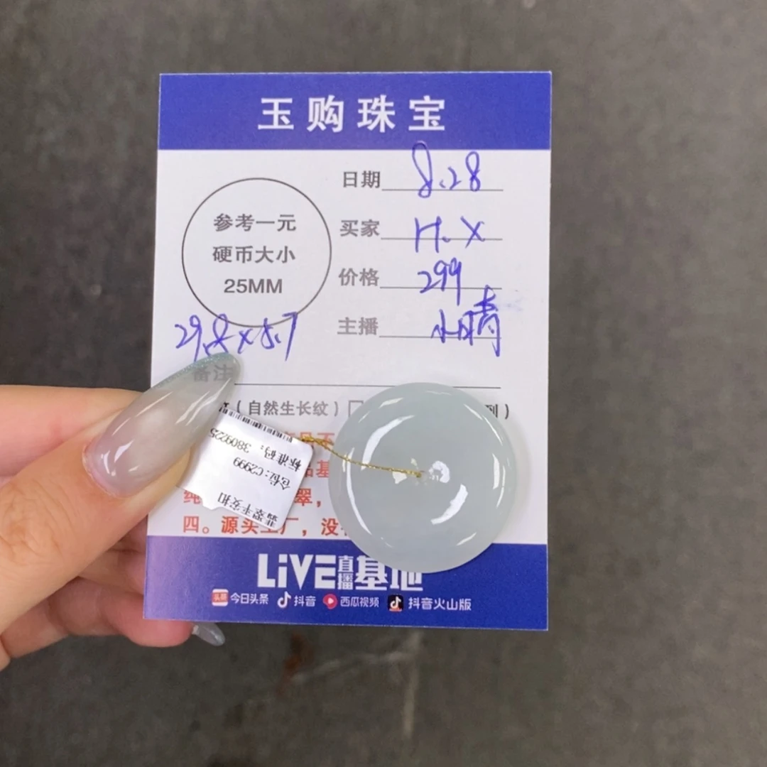 【闪购商品】颈饰未镶嵌翡翠Ｈ*X平安扣