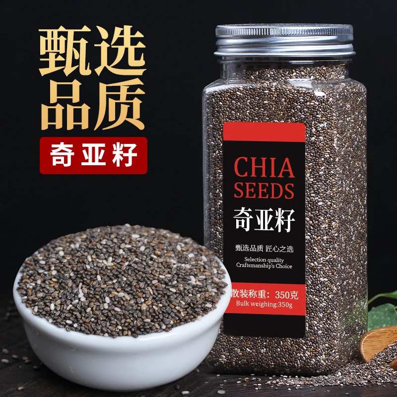 赵家铺子奇亚籽官网奇亚子亚麻籽奇亚籽Chia不即食冲饮代餐饱腹
