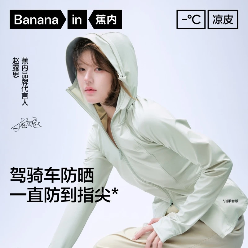 【达人专属】蕉内凉皮302UV Pro女士户外休闲轻薄运动防晒衣-TZ