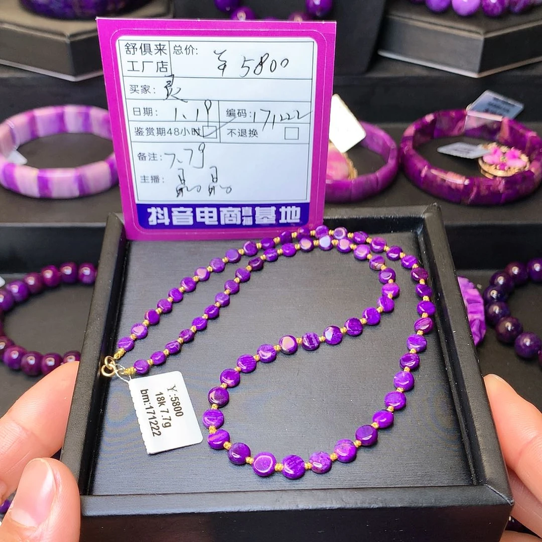 苏纪石（舒俱来）项链18K金镶嵌灵****～