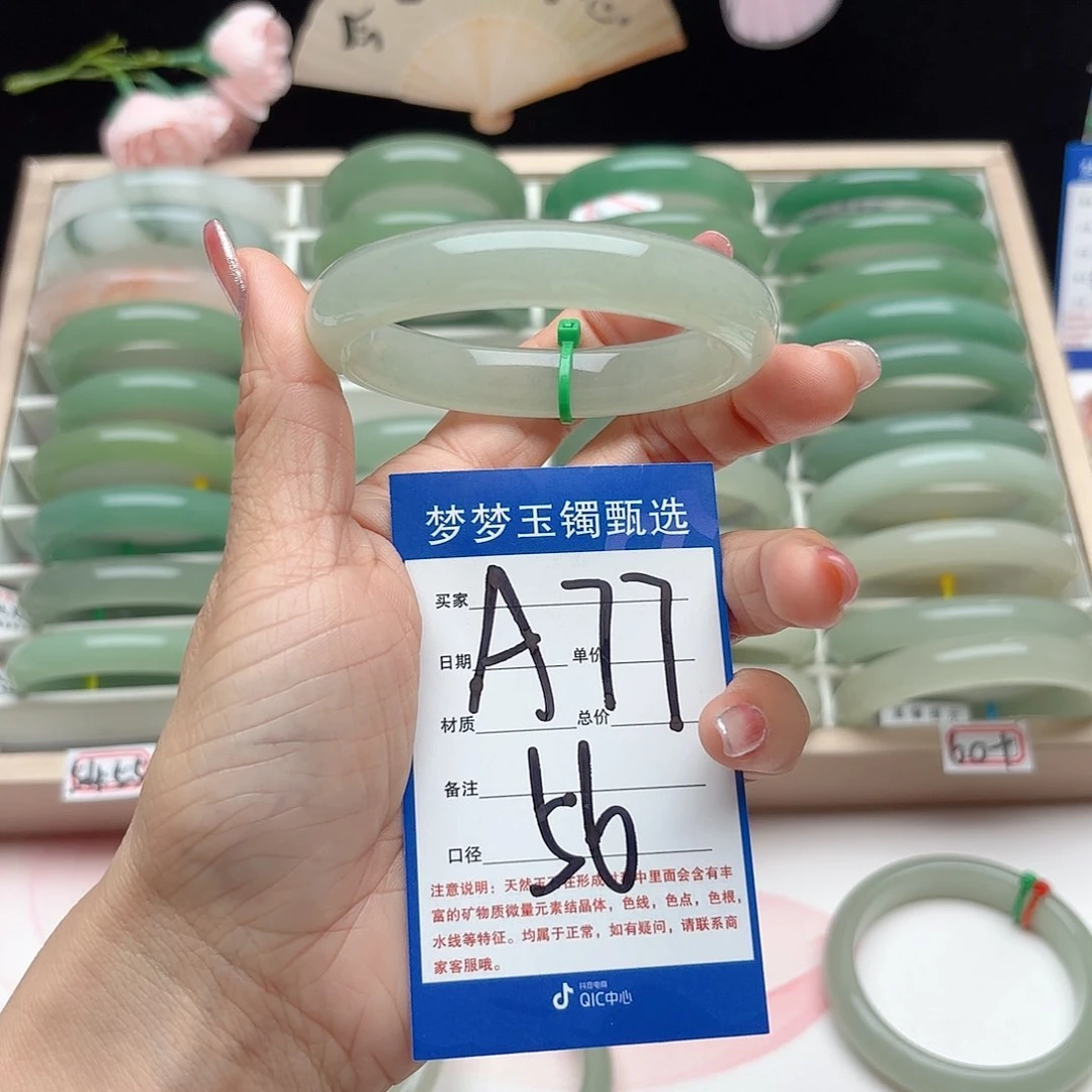 石英质玉手镯未镶嵌棉*糖