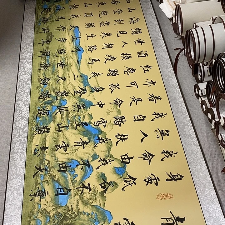 书法青云志卷轴风景杨
