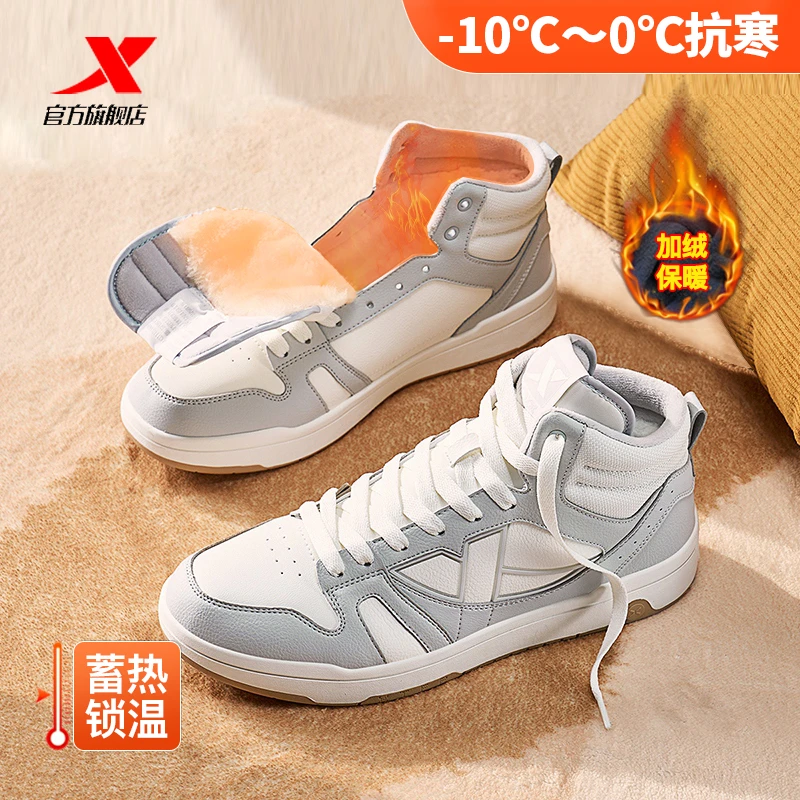 特步高帮棉鞋MAXX LITE丨冬季男士鞋子百搭板鞋休闲鞋大棉鞋女鞋