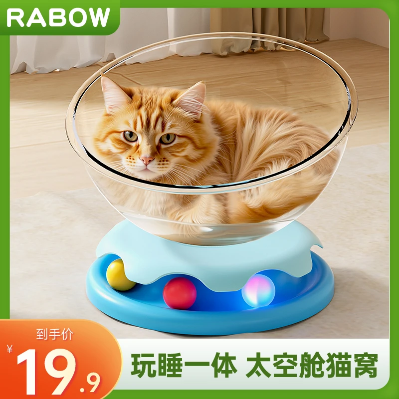 猫咪太空舱猫窝夏季冰透猫玩具转盘猫沙发自嗨解闷神器猫咪用品