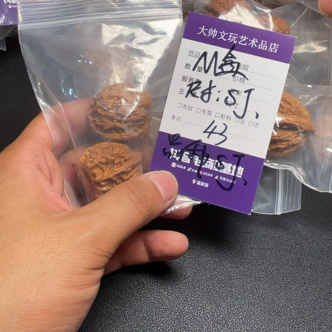 文玩核桃把件文玩核桃43