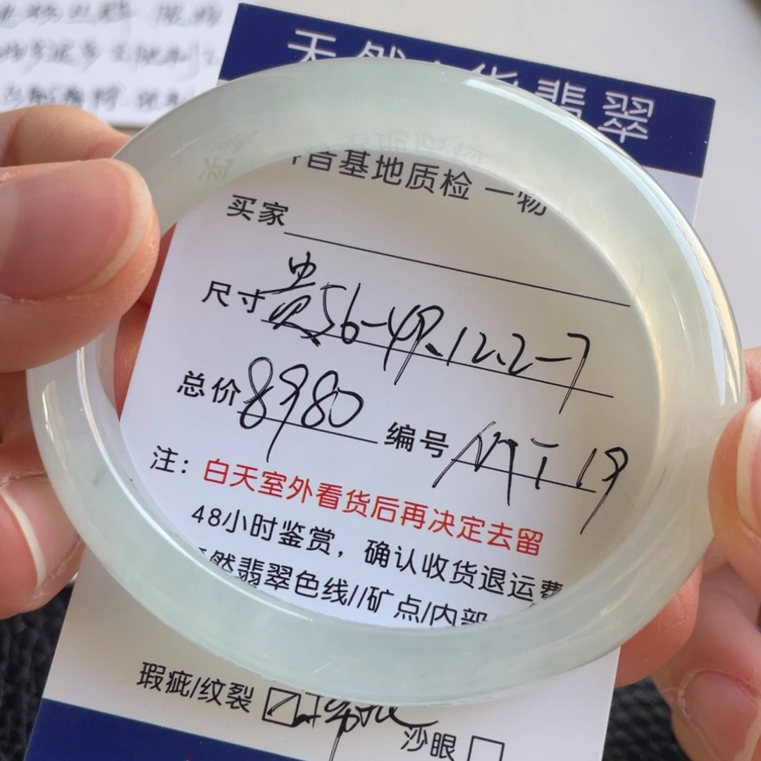 翡翠未镶嵌手镯翡翠