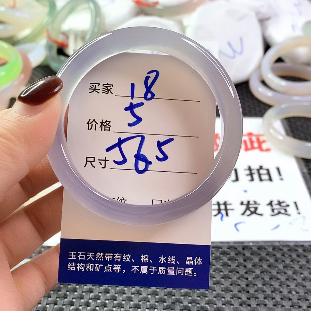 手镯玛瑙/玉髓未镶嵌18